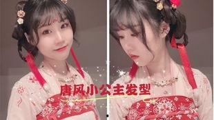 拜年服成人发型教程视频