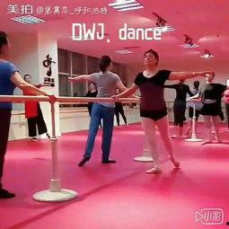 舞蹈成人班课堂视频,成人班课堂精彩瞬间回顾