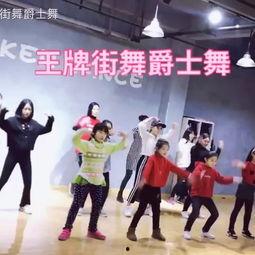 王牌成人街舞视频教学,轻松掌握舞步技巧