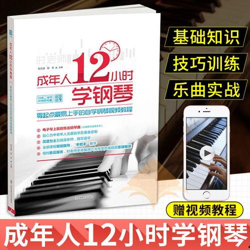 电子琴成人自学视频,轻松入门，乐享音乐之旅