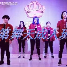 名门天街成人街舞视频,激情四溢，舞动青春